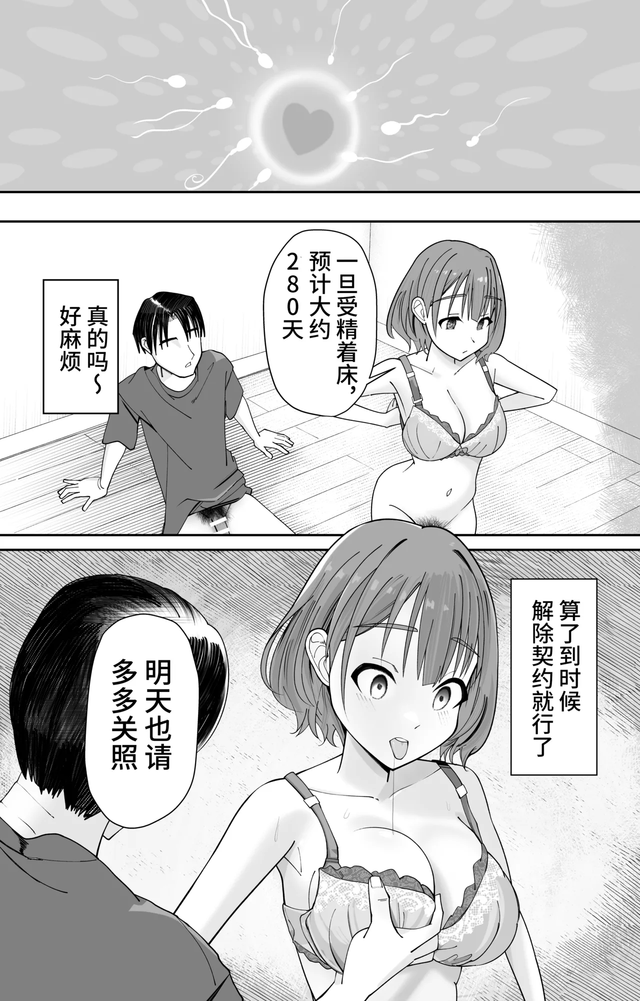 催●洗脳済み!人間ドリンクバー 高倉ミオ - Page 30