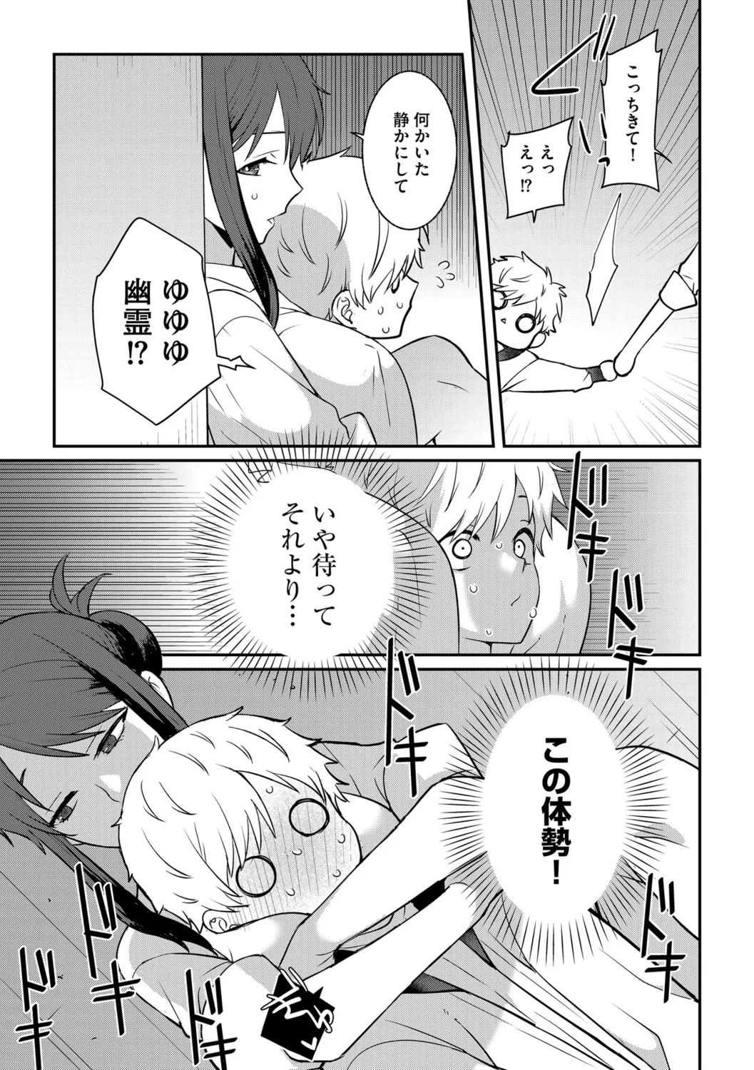 G-Edge Vol.056 - Page 11
