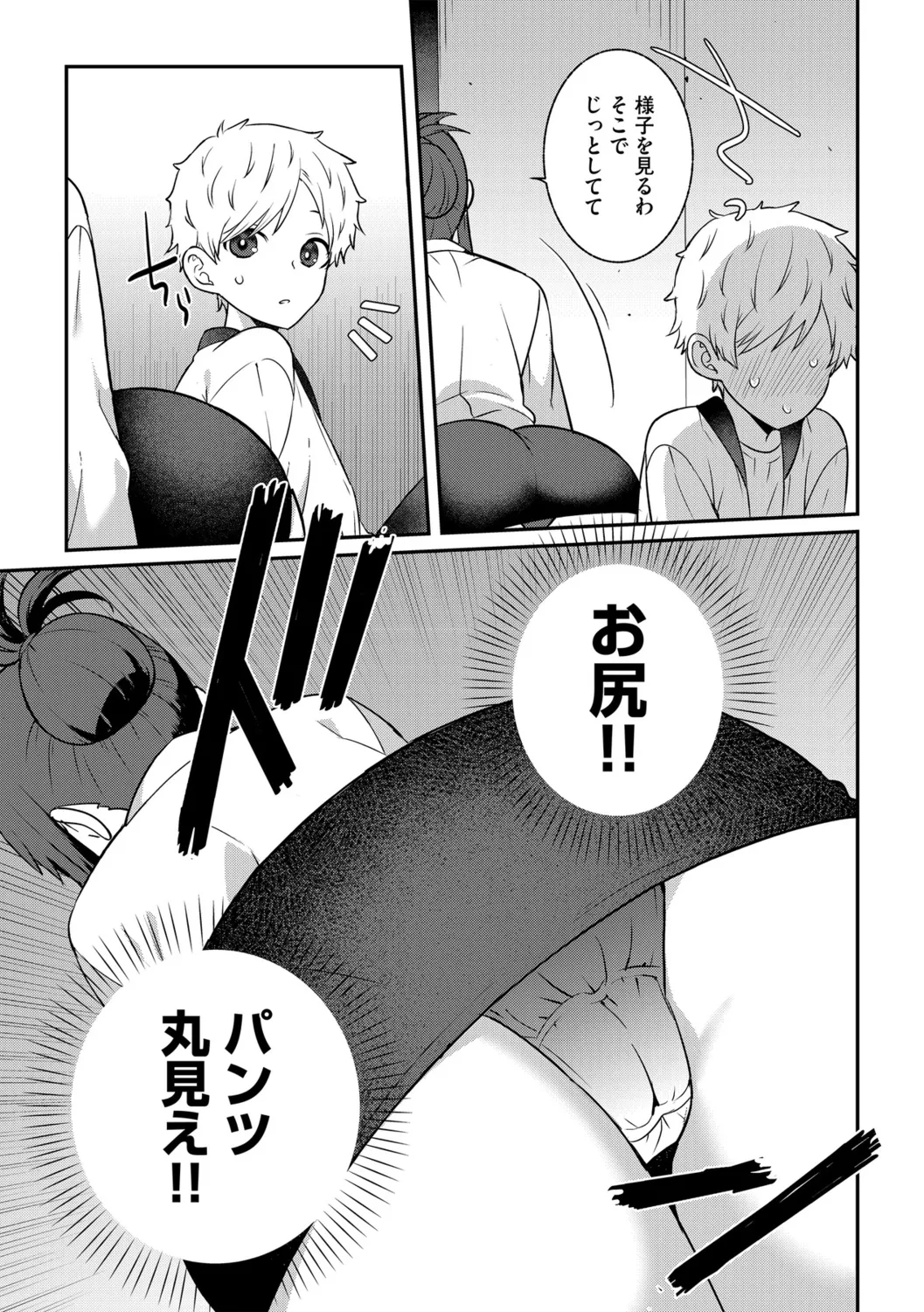 G-Edge Vol.056 - Page 13