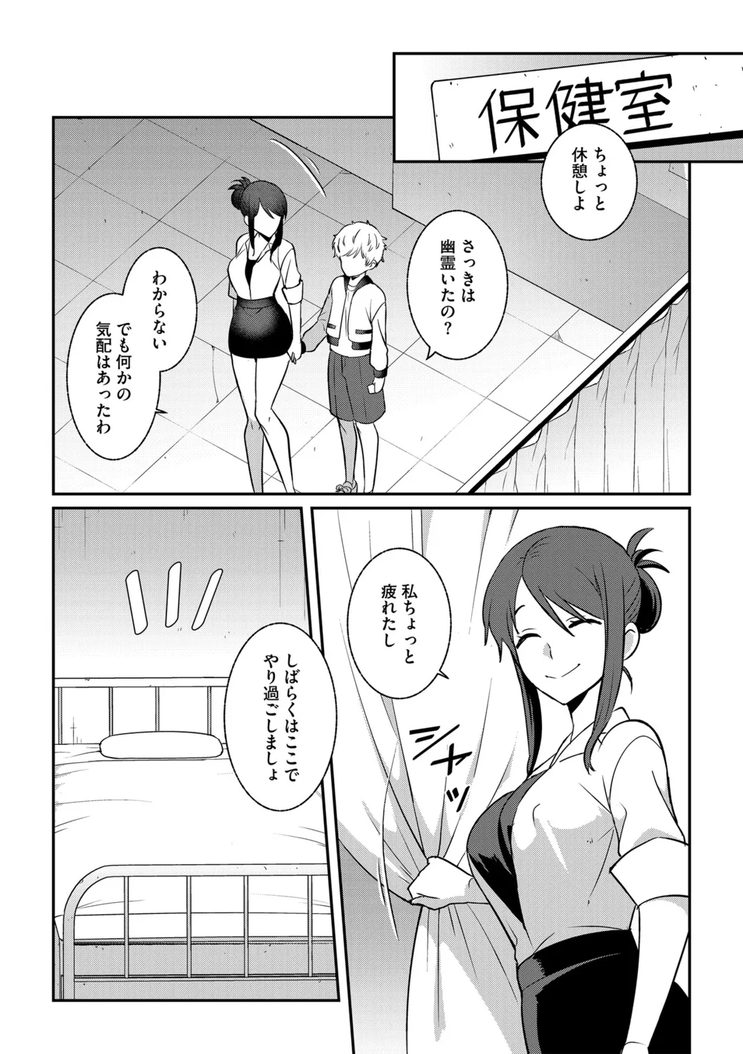G-Edge Vol.056 - Page 15