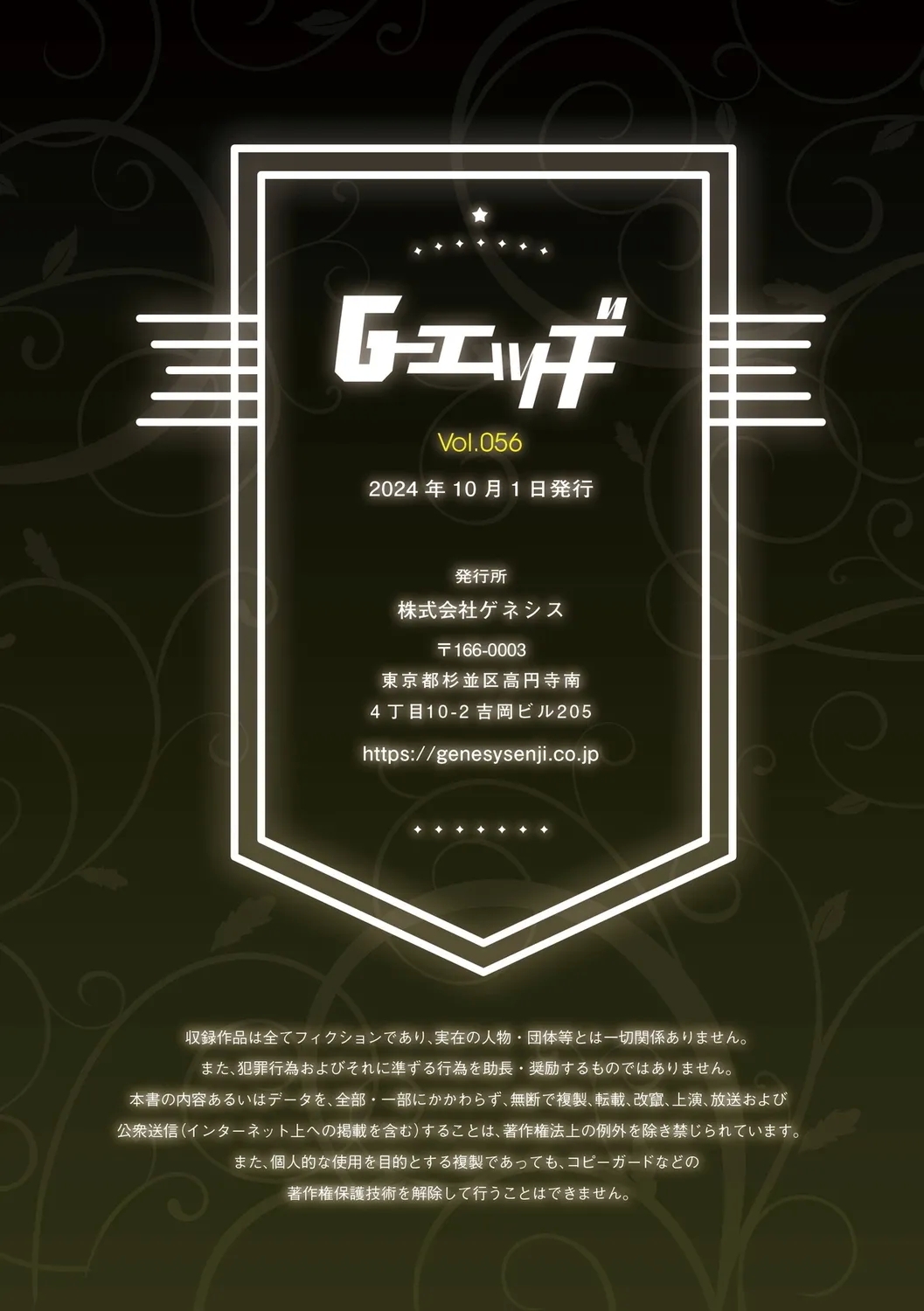 G-Edge Vol.056 - Page 177