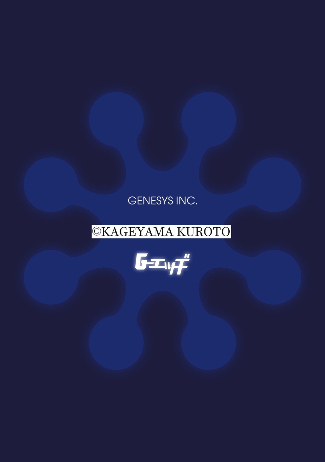 G-Edge Vol.056 - Page 6