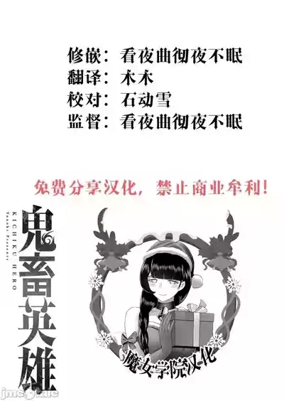 鬼畜英雄【魔女学院汉化】鬼畜英雄 1-8 2