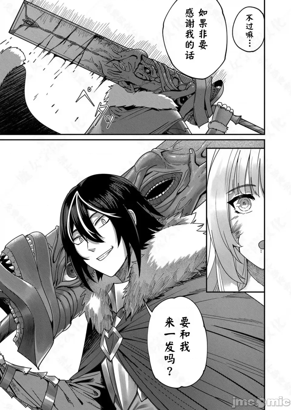 鬼畜英雄【魔女学院汉化】鬼畜英雄 1-8 - Page 7