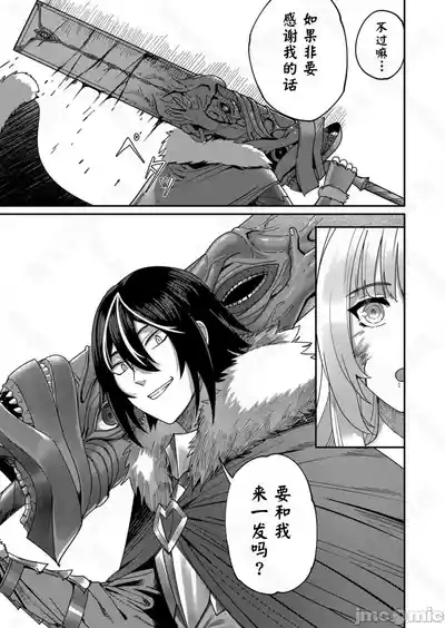 鬼畜英雄【魔女学院汉化】鬼畜英雄 1-8 7