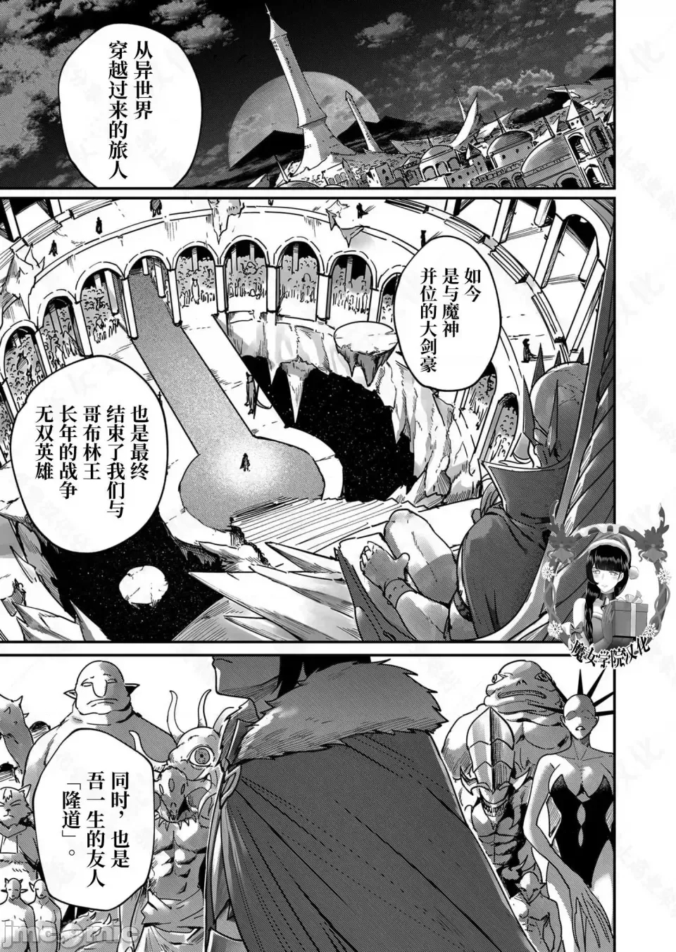 鬼畜英雄【魔女学院汉化】鬼畜英雄 1-8 - Page 9