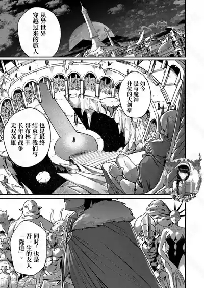 鬼畜英雄【魔女学院汉化】鬼畜英雄 1-8 9