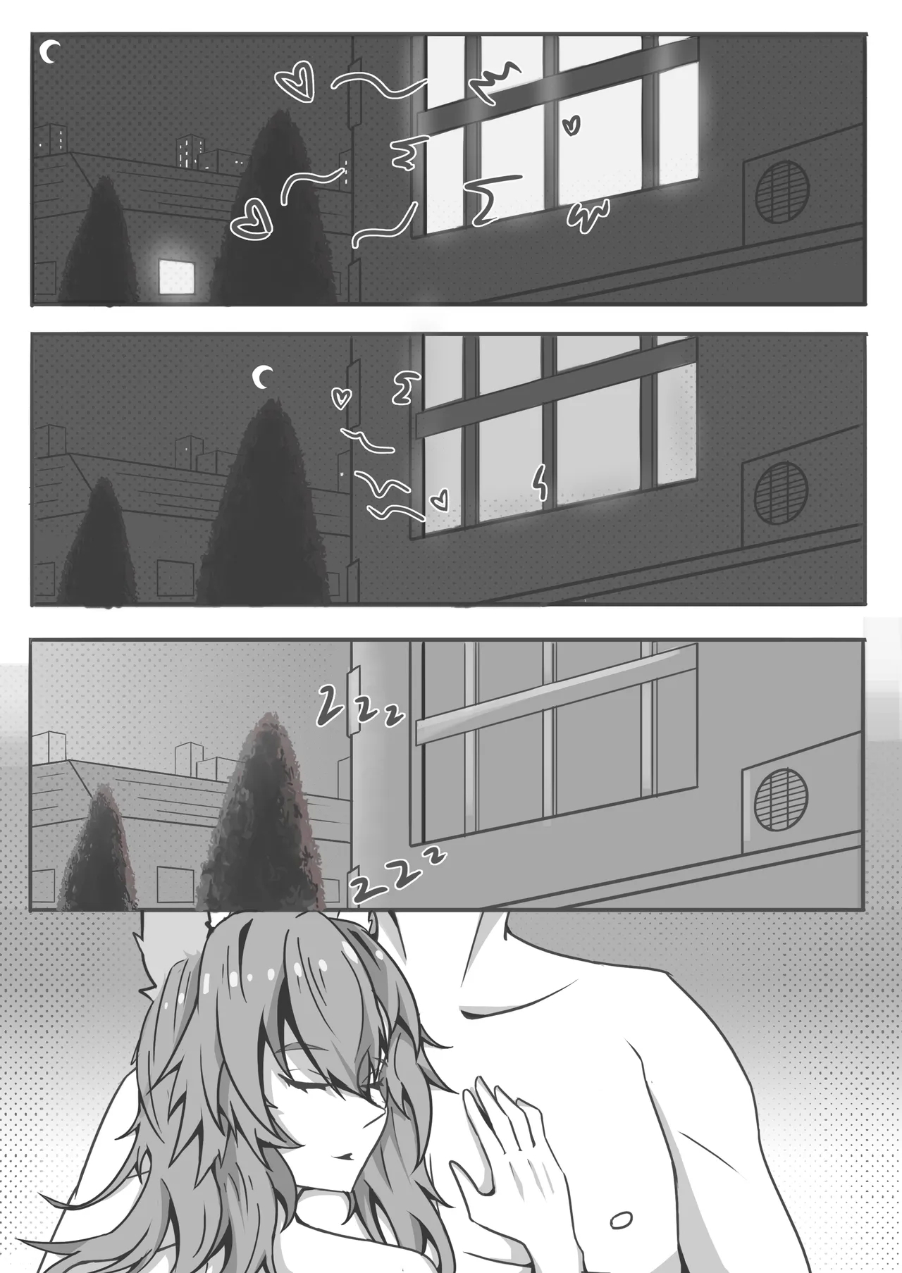 玉藻前的告白回复 - Page 26