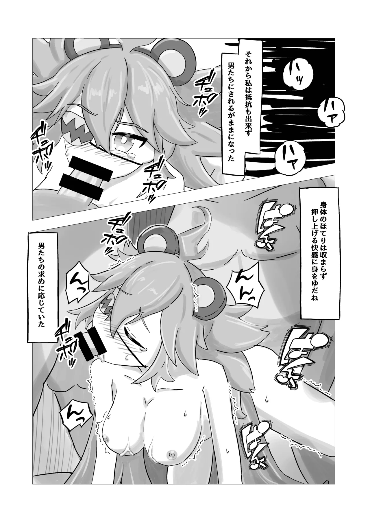 エージェントクレタ - Page 23