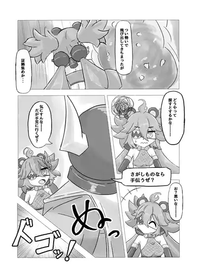 エージェントクレタ 6
