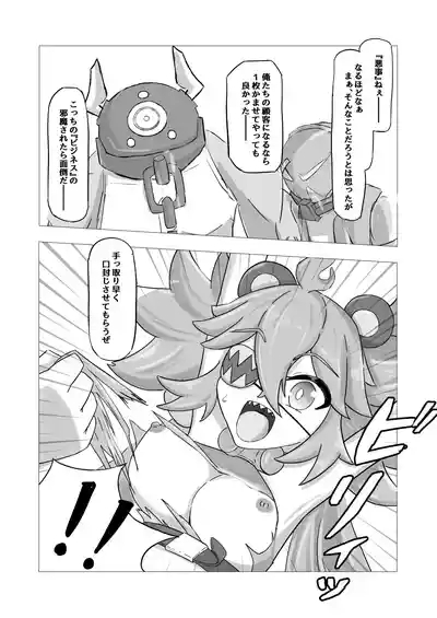 エージェントクレタ 8