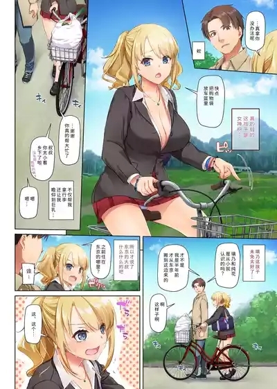 Inaka no Deaikei Gal wa Kyonyuu Shojo!? DLO15 10
