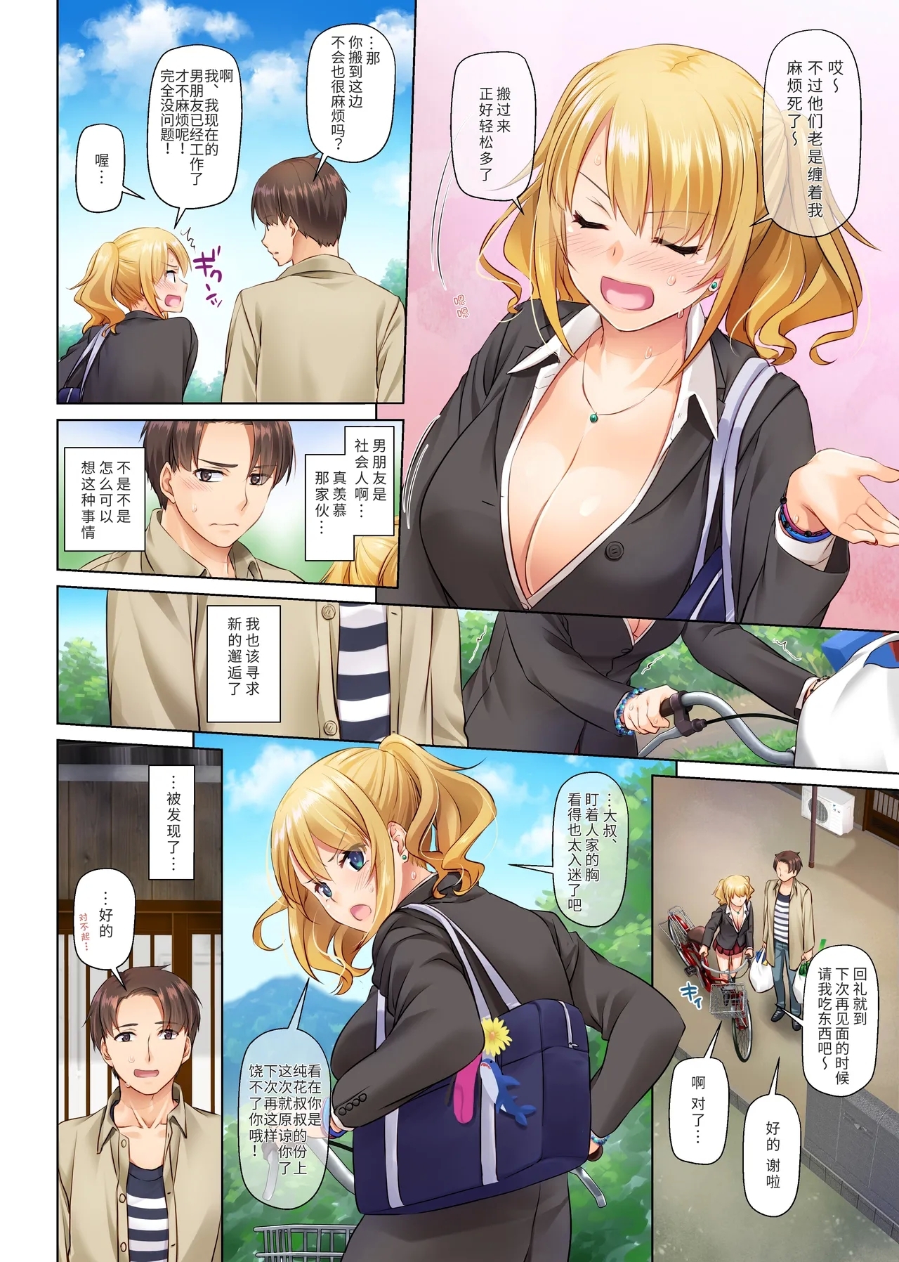 [Digital Lover (Nakajima Yuka)] Inaka no Deaikei Gal wa Kyonyuu Shojo!? DLO-15 | 乡下配对到的辣妹是巨乳处女!? DLO-15 [Chinese] [Digital] 11