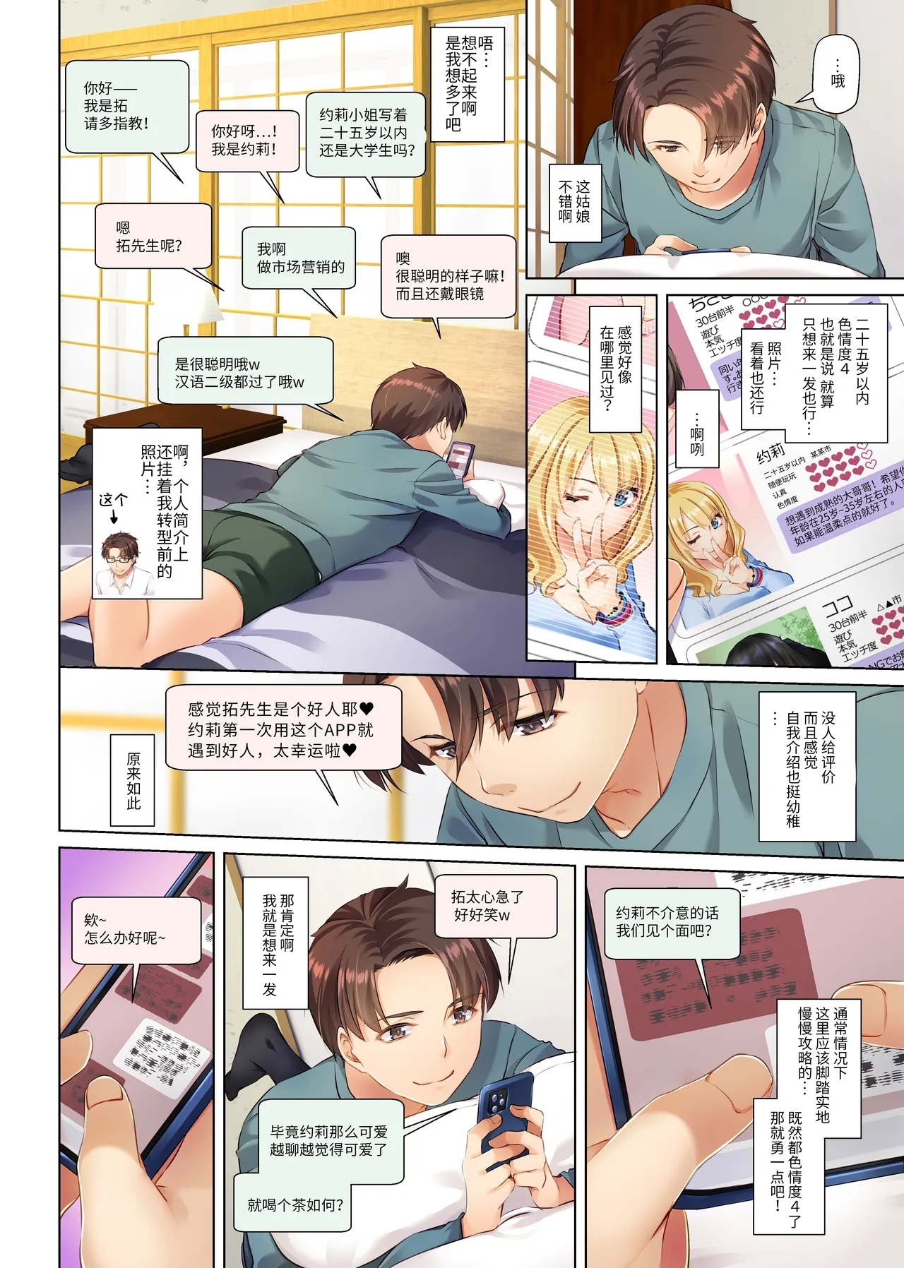 [Digital Lover (Nakajima Yuka)] Inaka no Deaikei Gal wa Kyonyuu Shojo!? DLO-15 | 乡下配对到的辣妹是巨乳处女!? DLO-15 [Chinese] [Digital] 13