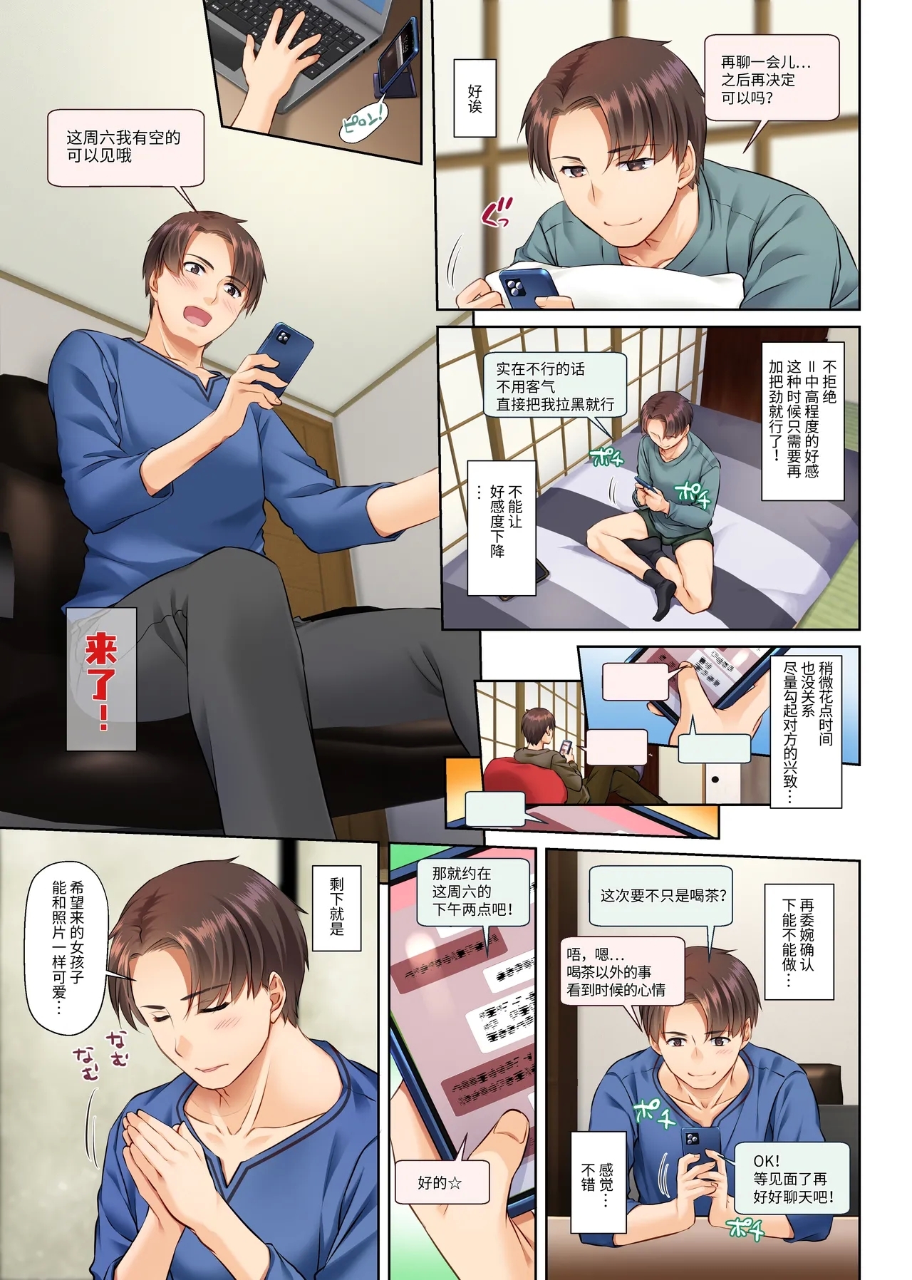 [Digital Lover (Nakajima Yuka)] Inaka no Deaikei Gal wa Kyonyuu Shojo!? DLO-15 | 乡下配对到的辣妹是巨乳处女!? DLO-15 [Chinese] [Digital] 14