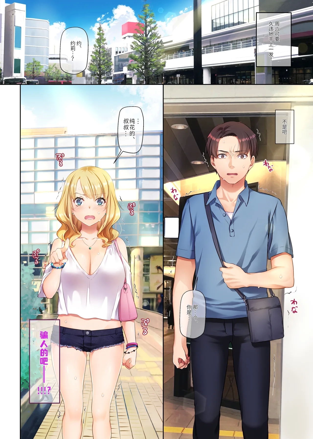 [Digital Lover (Nakajima Yuka)] Inaka no Deaikei Gal wa Kyonyuu Shojo!? DLO-15 | 乡下配对到的辣妹是巨乳处女!? DLO-15 [Chinese] [Digital] 15