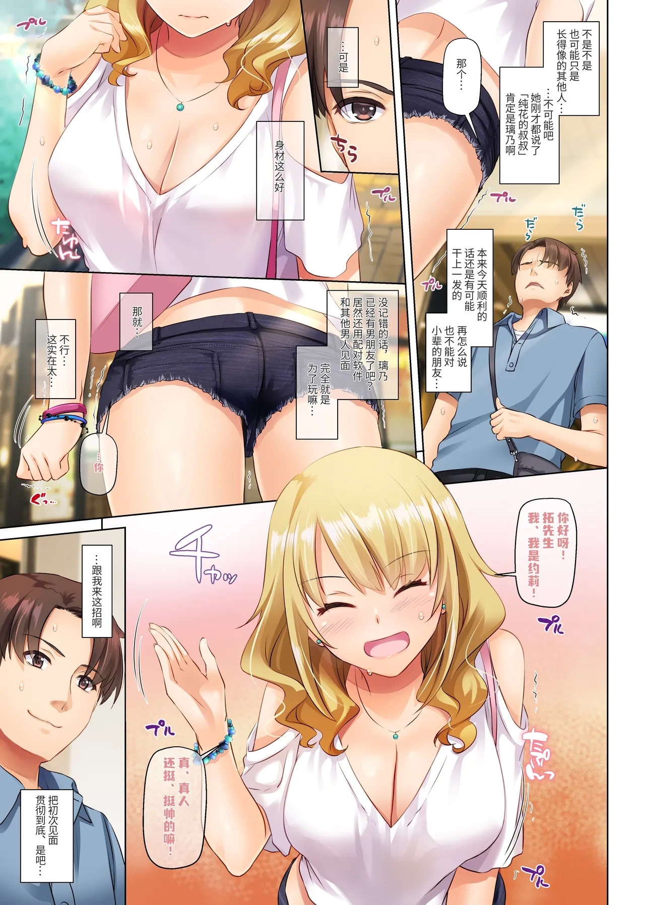[Digital Lover (Nakajima Yuka)] Inaka no Deaikei Gal wa Kyonyuu Shojo!? DLO-15 | 乡下配对到的辣妹是巨乳处女!? DLO-15 [Chinese] [Digital] 16
