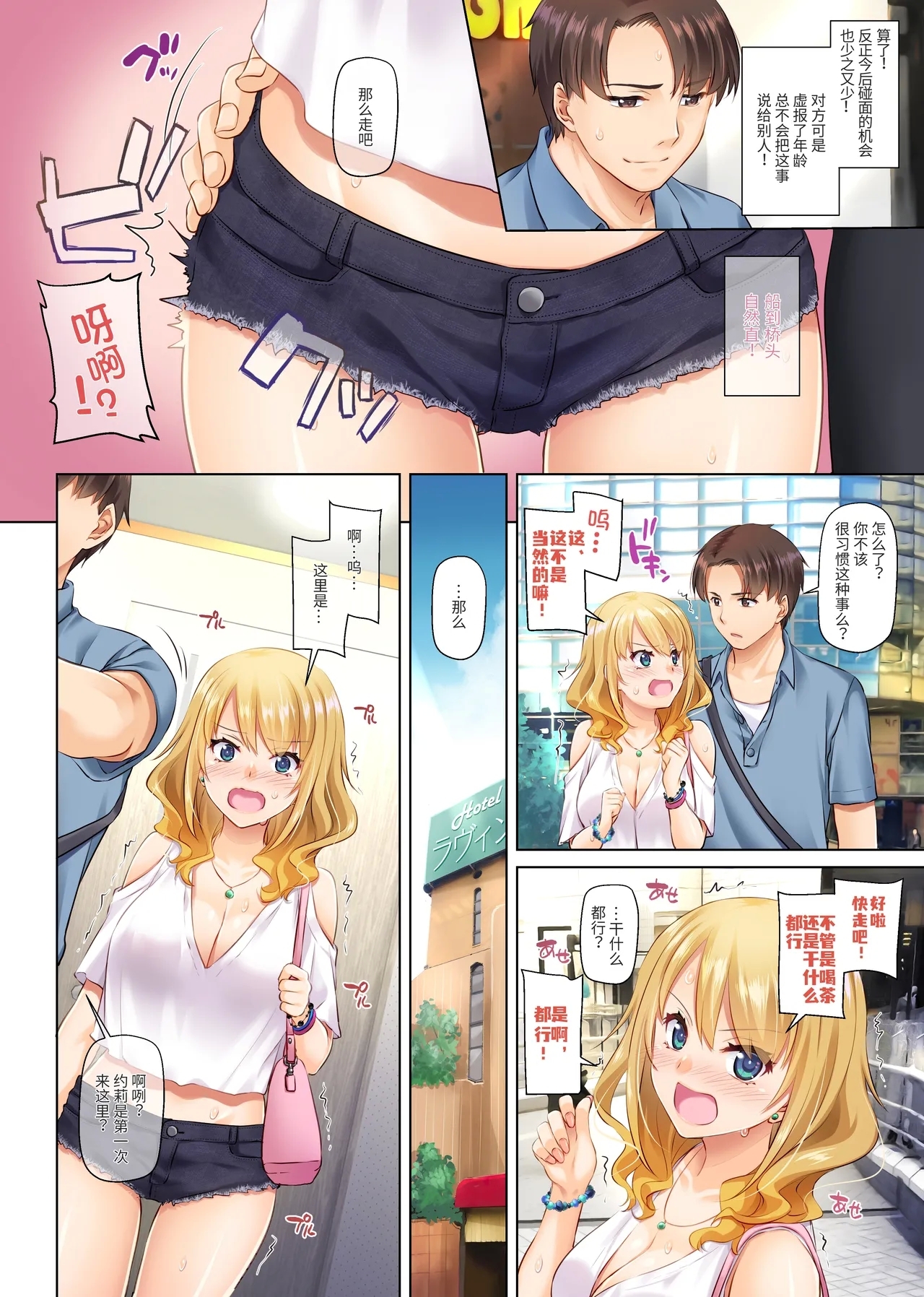 [Digital Lover (Nakajima Yuka)] Inaka no Deaikei Gal wa Kyonyuu Shojo!? DLO-15 | 乡下配对到的辣妹是巨乳处女!? DLO-15 [Chinese] [Digital] 17