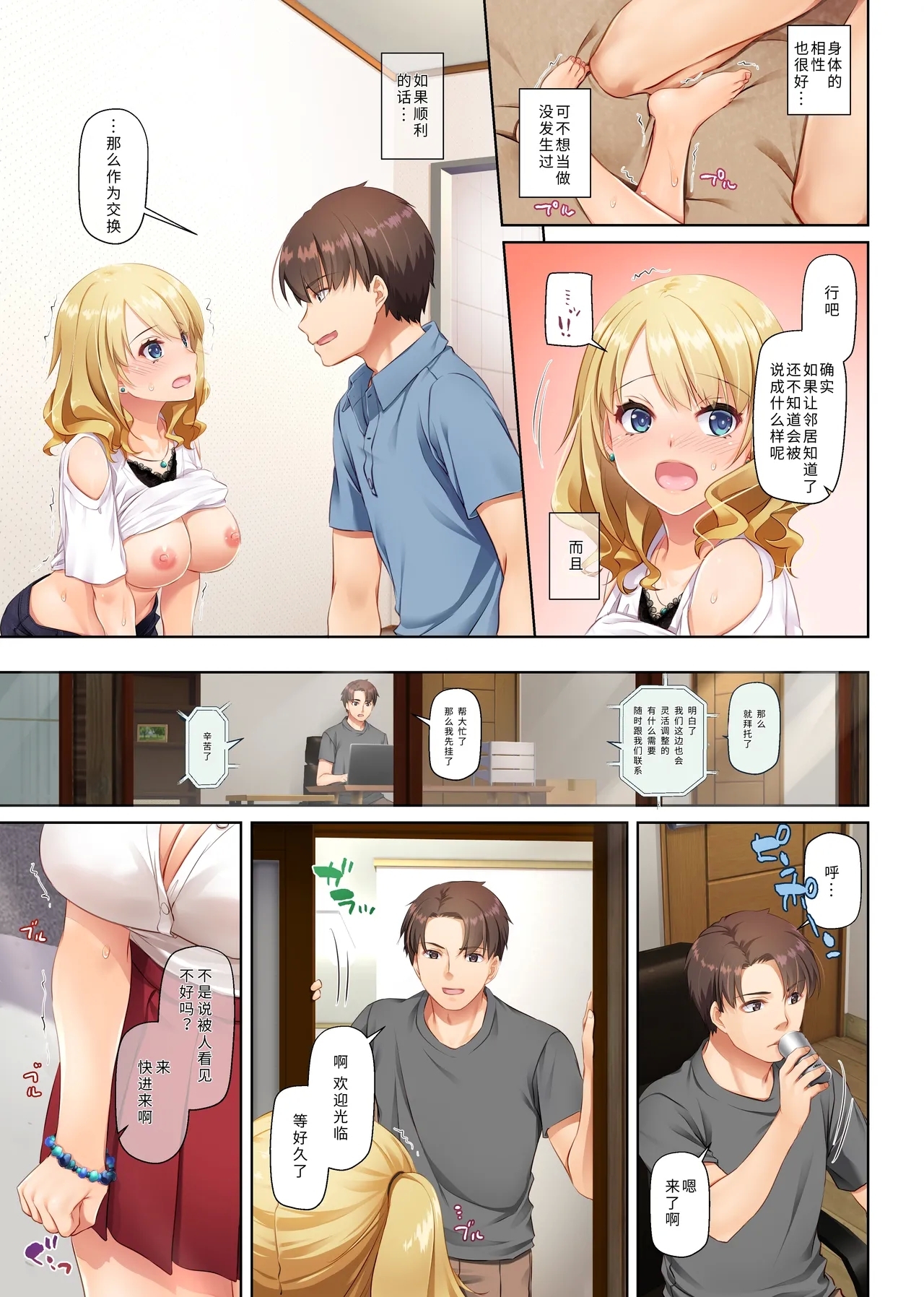 [Digital Lover (Nakajima Yuka)] Inaka no Deaikei Gal wa Kyonyuu Shojo!? DLO-15 | 乡下配对到的辣妹是巨乳处女!? DLO-15 [Chinese] [Digital] 30