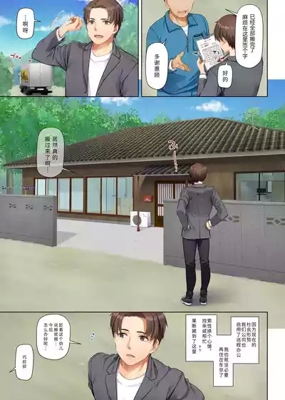 Inaka no Deaikei Gal wa Kyonyuu Shojo!? DLO15 3