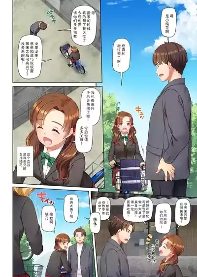 Inaka no Deaikei Gal wa Kyonyuu Shojo!? DLO15 4