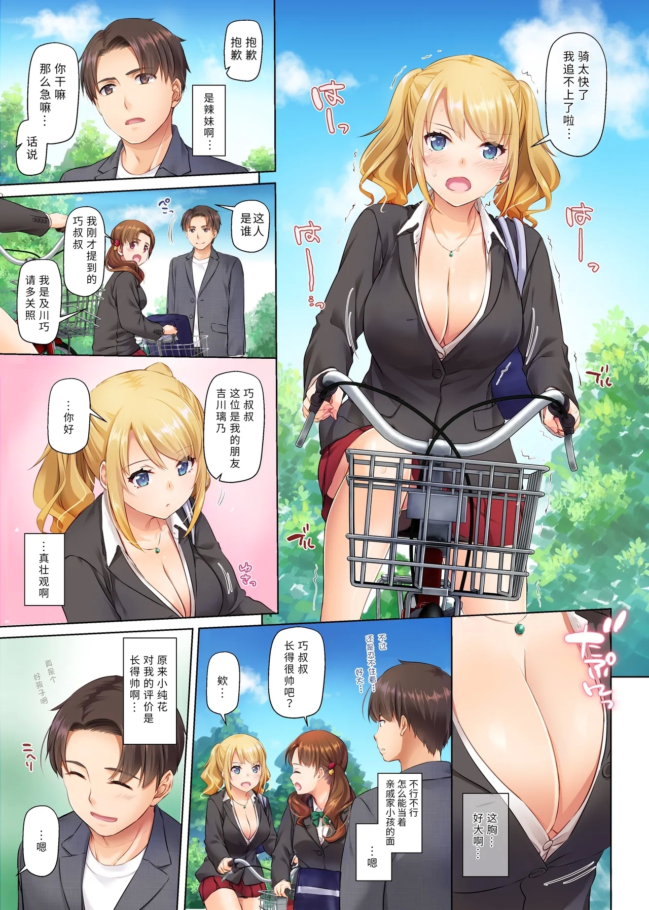 [Digital Lover (Nakajima Yuka)] Inaka no Deaikei Gal wa Kyonyuu Shojo!? DLO-15 | 乡下配对到的辣妹是巨乳处女!? DLO-15 [Chinese] [Digital] 4