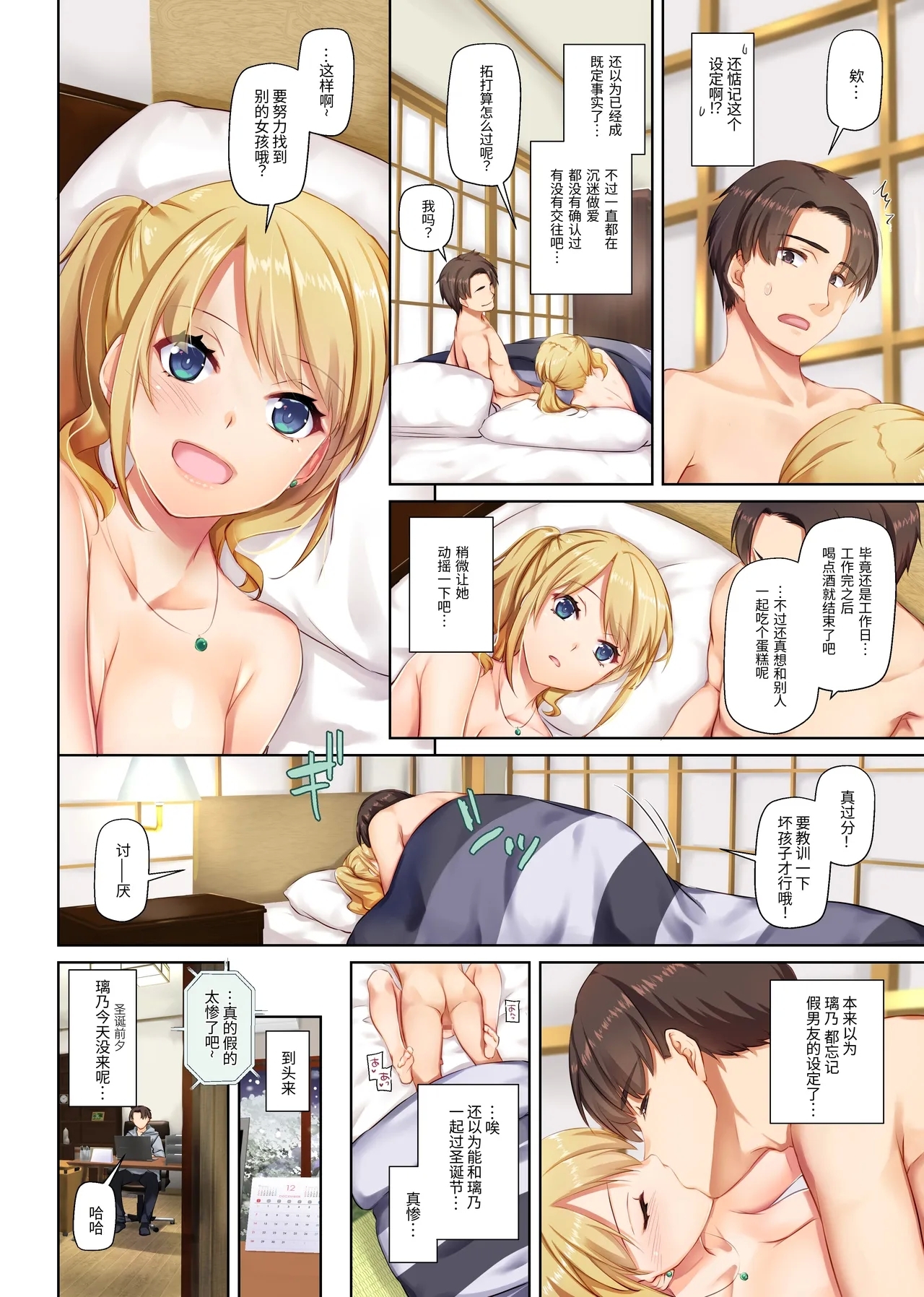 [Digital Lover (Nakajima Yuka)] Inaka no Deaikei Gal wa Kyonyuu Shojo!? DLO-15 | 乡下配对到的辣妹是巨乳处女!? DLO-15 [Chinese] [Digital] 53