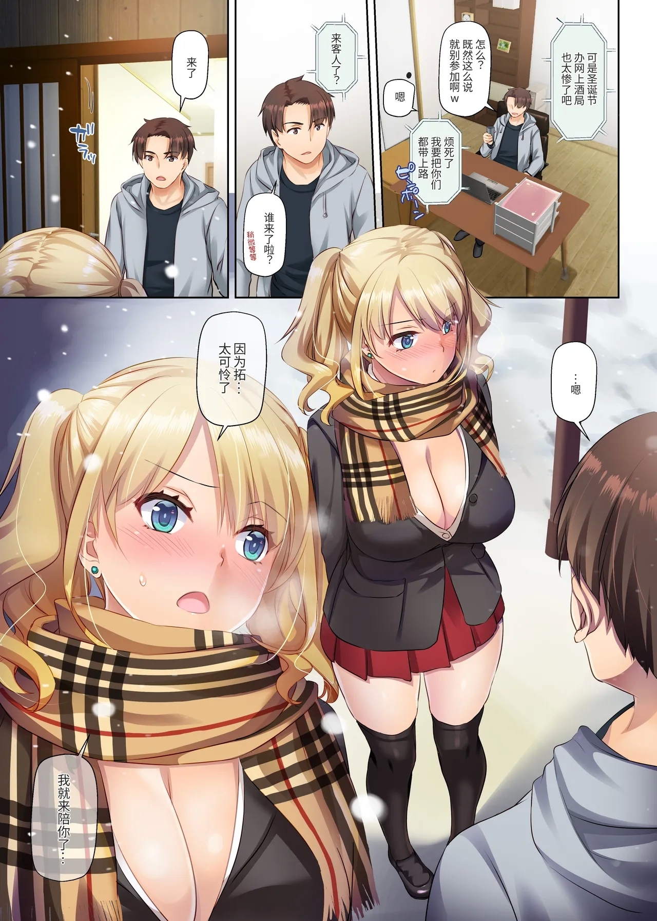 [Digital Lover (Nakajima Yuka)] Inaka no Deaikei Gal wa Kyonyuu Shojo!? DLO-15 | 乡下配对到的辣妹是巨乳处女!? DLO-15 [Chinese] [Digital] 54