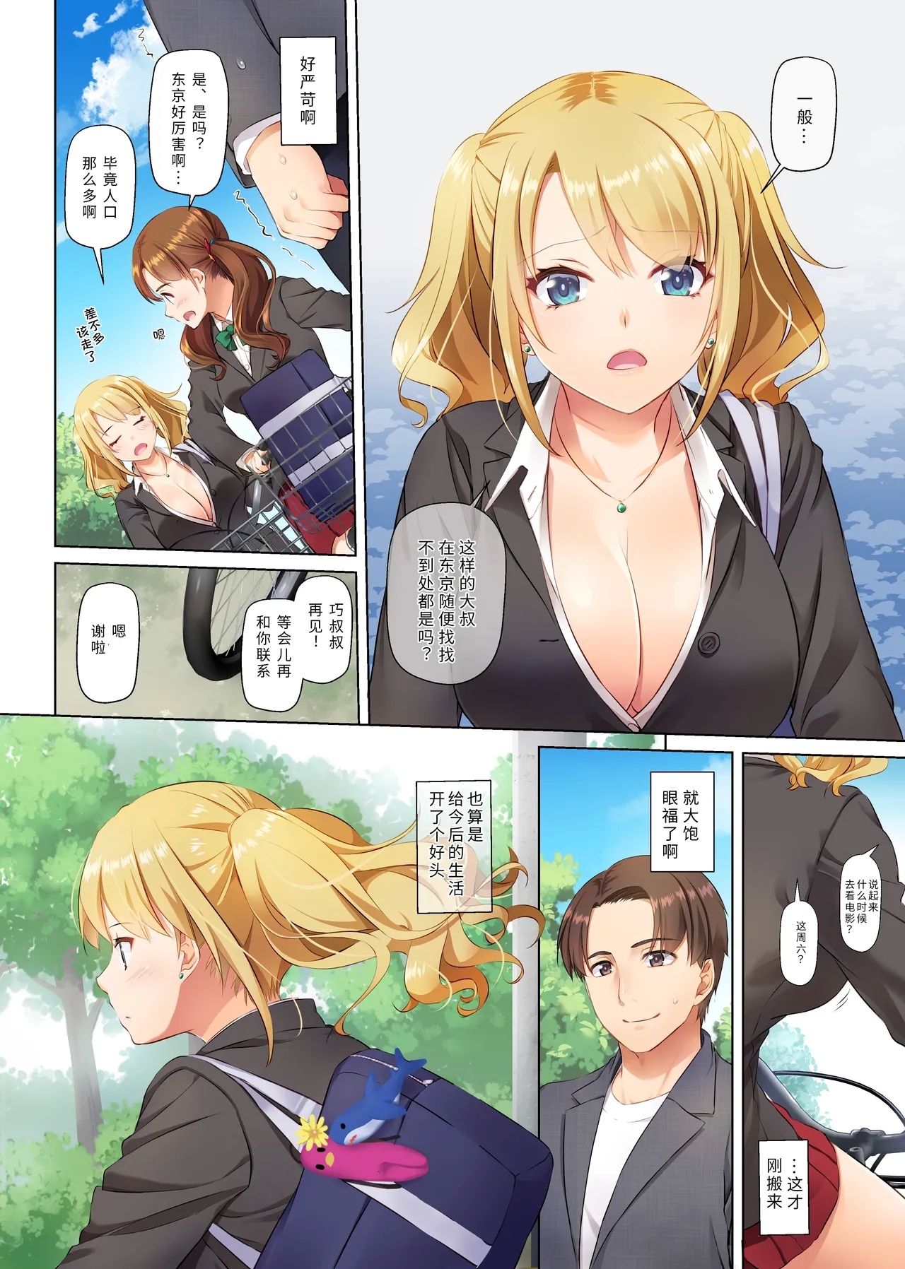 [Digital Lover (Nakajima Yuka)] Inaka no Deaikei Gal wa Kyonyuu Shojo!? DLO-15 | 乡下配对到的辣妹是巨乳处女!? DLO-15 [Chinese] [Digital] 5