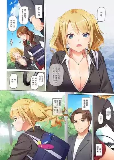 Inaka no Deaikei Gal wa Kyonyuu Shojo!? DLO15 6