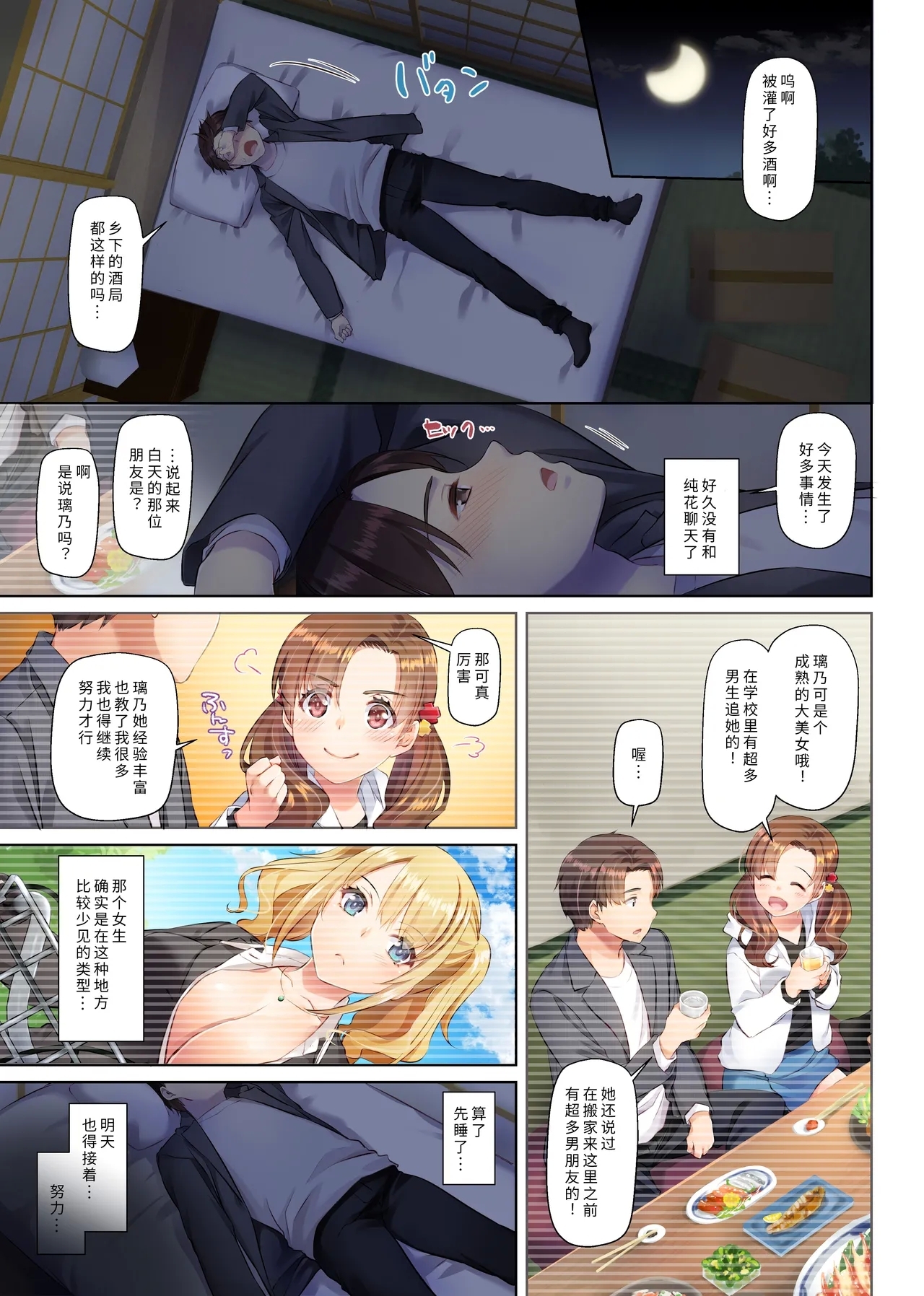 [Digital Lover (Nakajima Yuka)] Inaka no Deaikei Gal wa Kyonyuu Shojo!? DLO-15 | 乡下配对到的辣妹是巨乳处女!? DLO-15 [Chinese] [Digital] 6