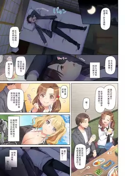 Inaka no Deaikei Gal wa Kyonyuu Shojo!? DLO15 7