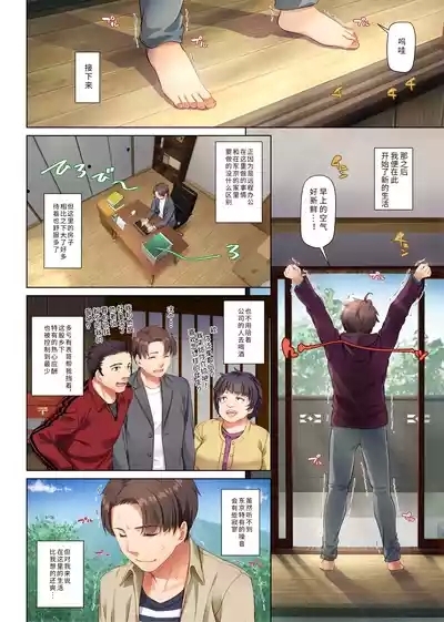 Inaka no Deaikei Gal wa Kyonyuu Shojo!? DLO15 8