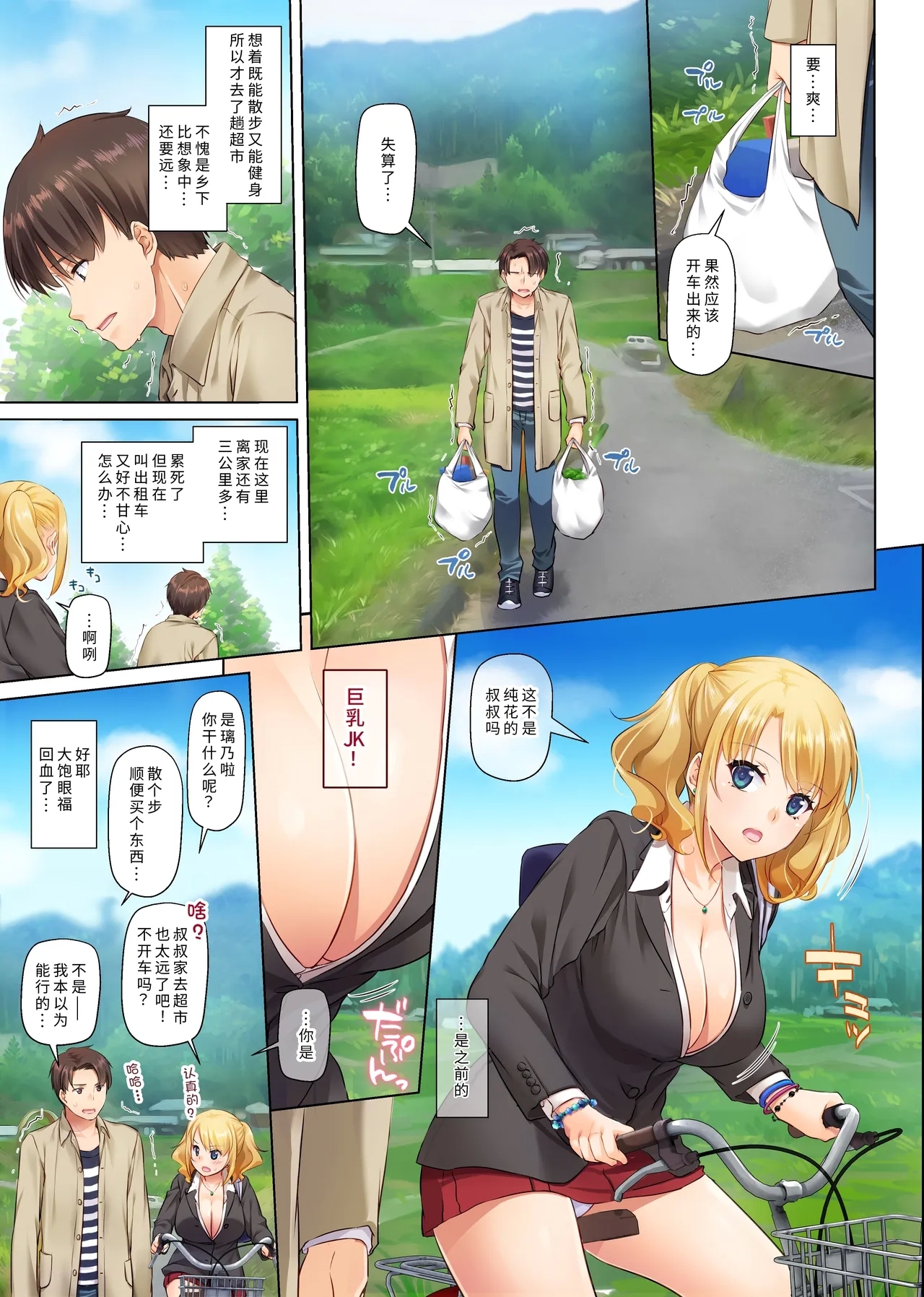 [Digital Lover (Nakajima Yuka)] Inaka no Deaikei Gal wa Kyonyuu Shojo!? DLO-15 | 乡下配对到的辣妹是巨乳处女!? DLO-15 [Chinese] [Digital] 8