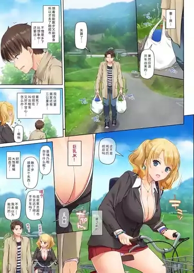 Inaka no Deaikei Gal wa Kyonyuu Shojo!? DLO15 9