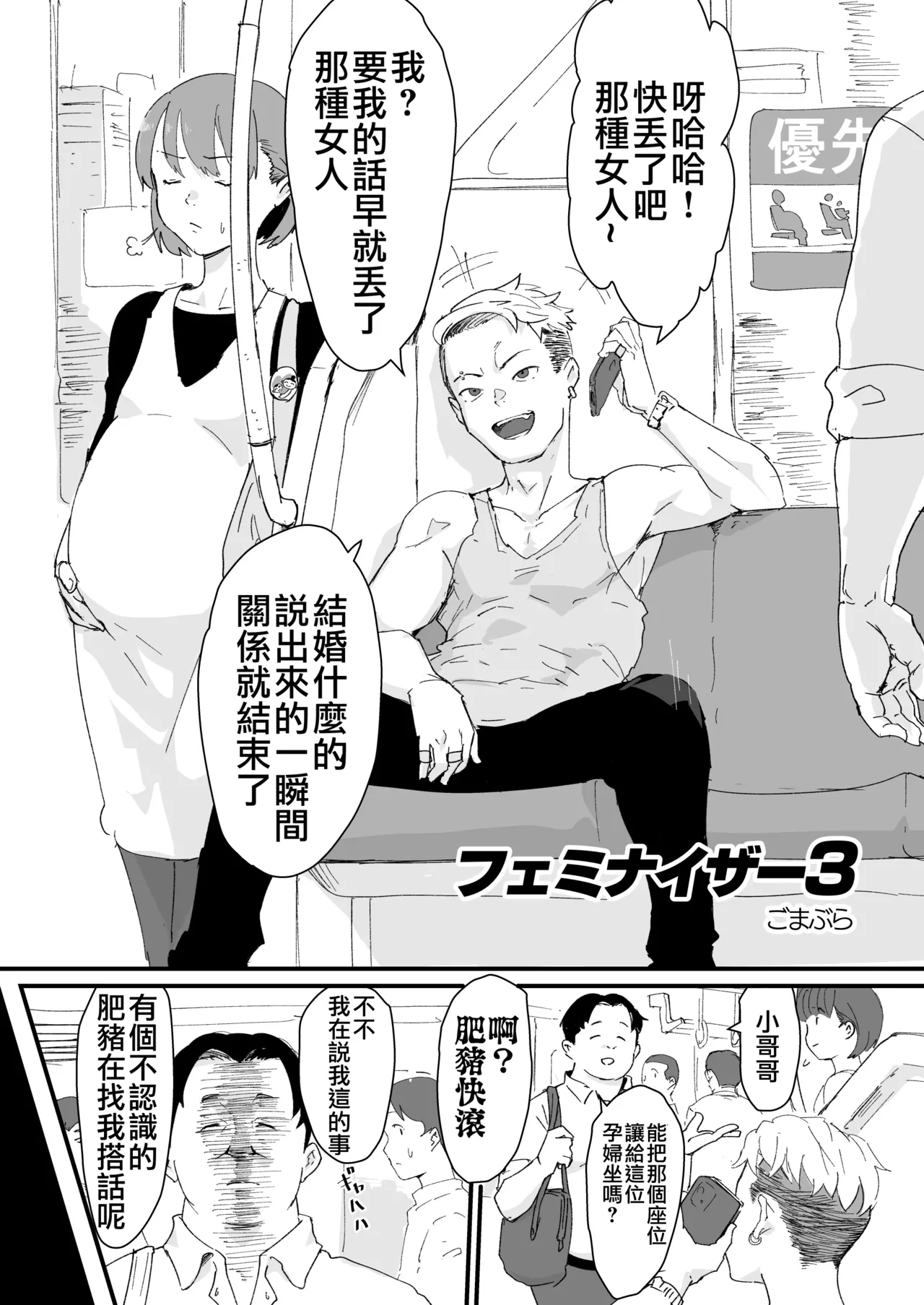 Ani→Yome| 兄长→妻子! ～发现我憧憬的哥哥许久不见之后雌堕了于是决定娶为妻子～ - Page 29