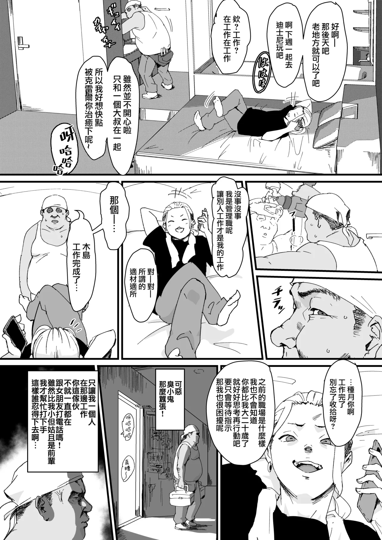 Ani→Yome| 兄长→妻子! ～发现我憧憬的哥哥许久不见之后雌堕了于是决定娶为妻子～ - Page 33