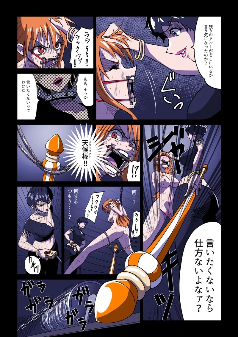 【commission】 Nami and Robin being interrogated - Page 2
