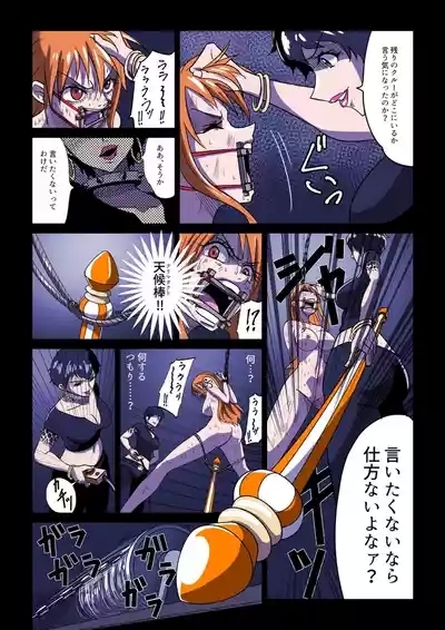 【commission】 Nami and Robin being interrogated 2