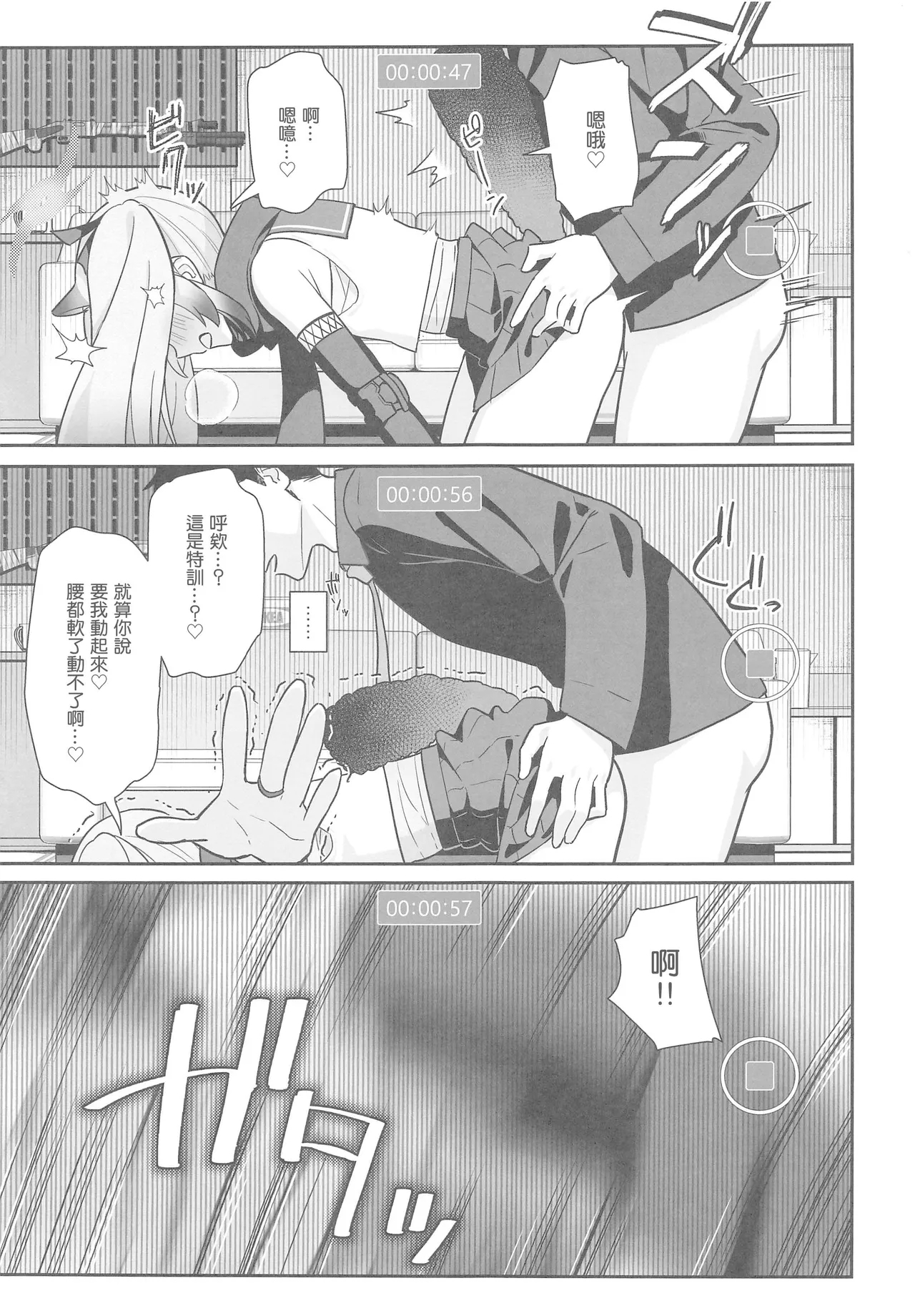 Sukitooru You na Sekaikan Nanoni... vol.03 - Page 11