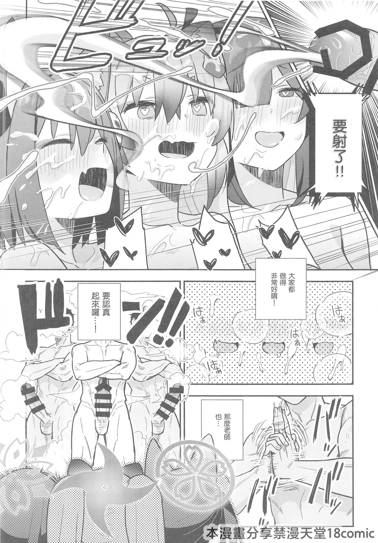 Sukitooru You na Sekaikan Nanoni... vol.03 - Page 20