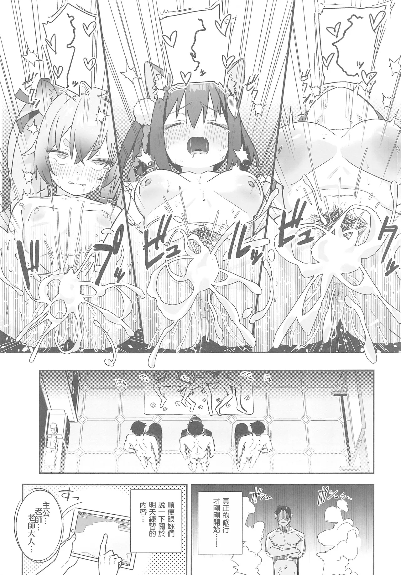 Sukitooru You na Sekaikan Nanoni... vol.03 - Page 25