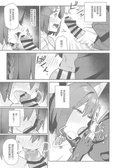 Sukitooru You na Sekaikan Nanoni... vol.03 5