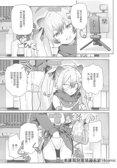 Sukitooru You na Sekaikan Nanoni... vol.03 9