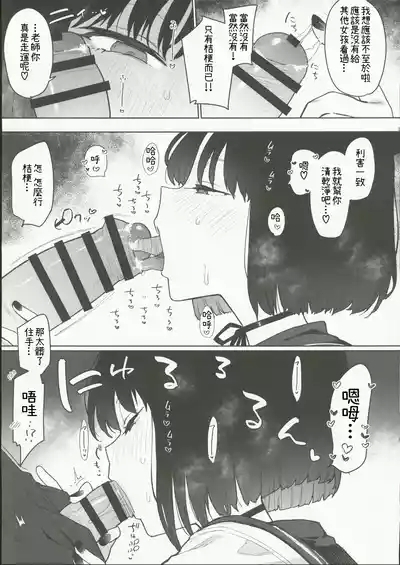 Kikyou Kiryuu VS Kusa Chin 5