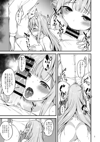 Watashi dake no Sensei...03 4
