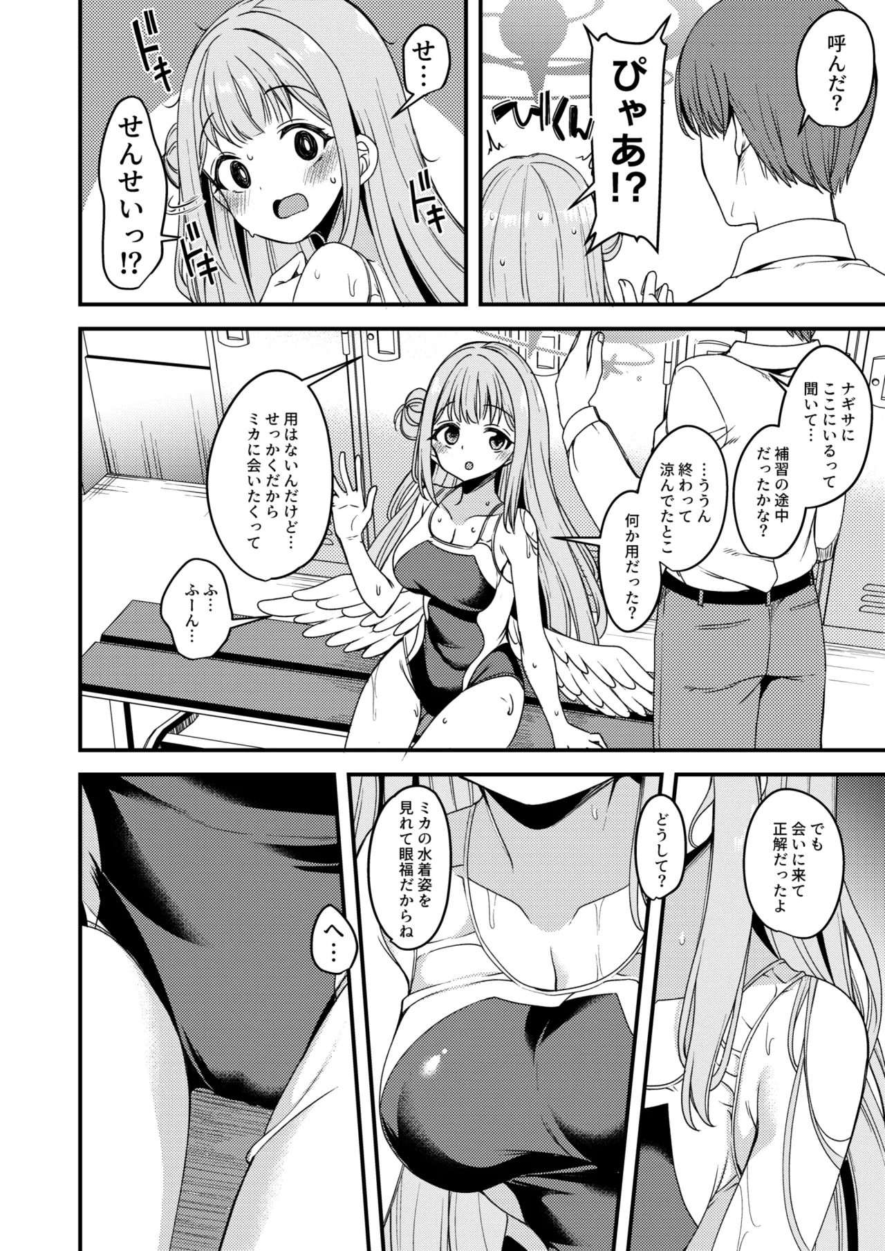 Watashi dake no Sensei...02 - Page 5