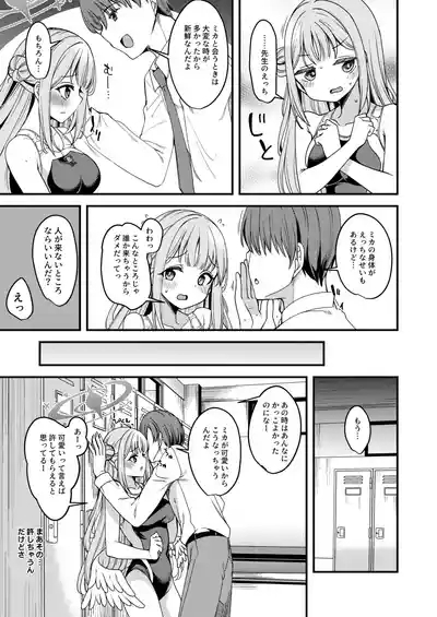 Watashi dake no Sensei...02 6