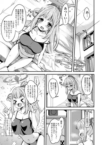 Watashi dake no Sensei... 4