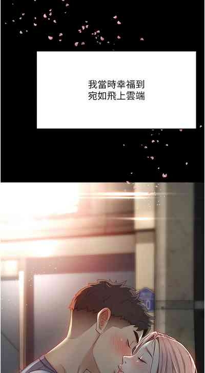 顶加套房的春天 | 頂加套房的春天 1-7 4
